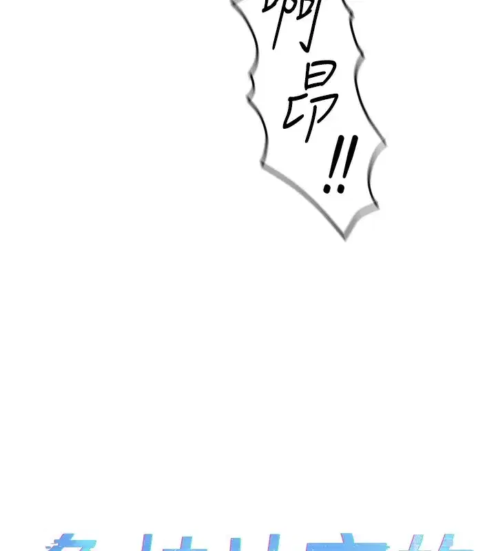 第19話-攻破組長G點!