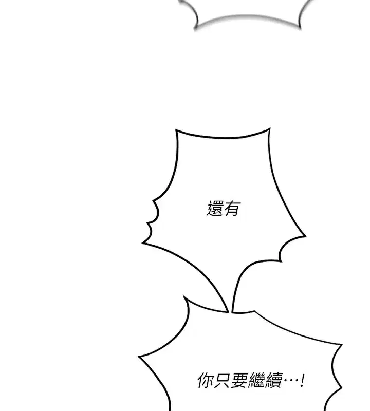 第19話-攻破組長G點!