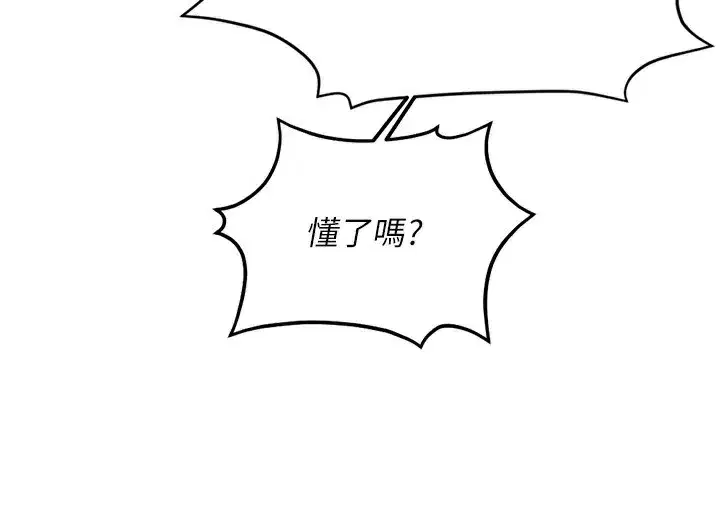 第19話-攻破組長G點!