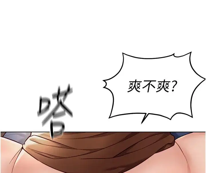 第19話-攻破組長G點!