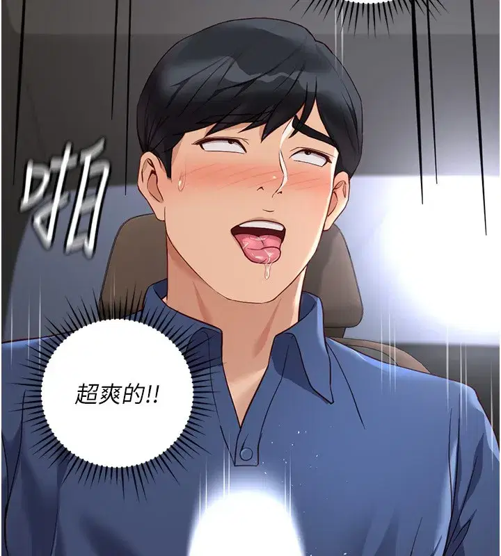 第19話-攻破組長G點!