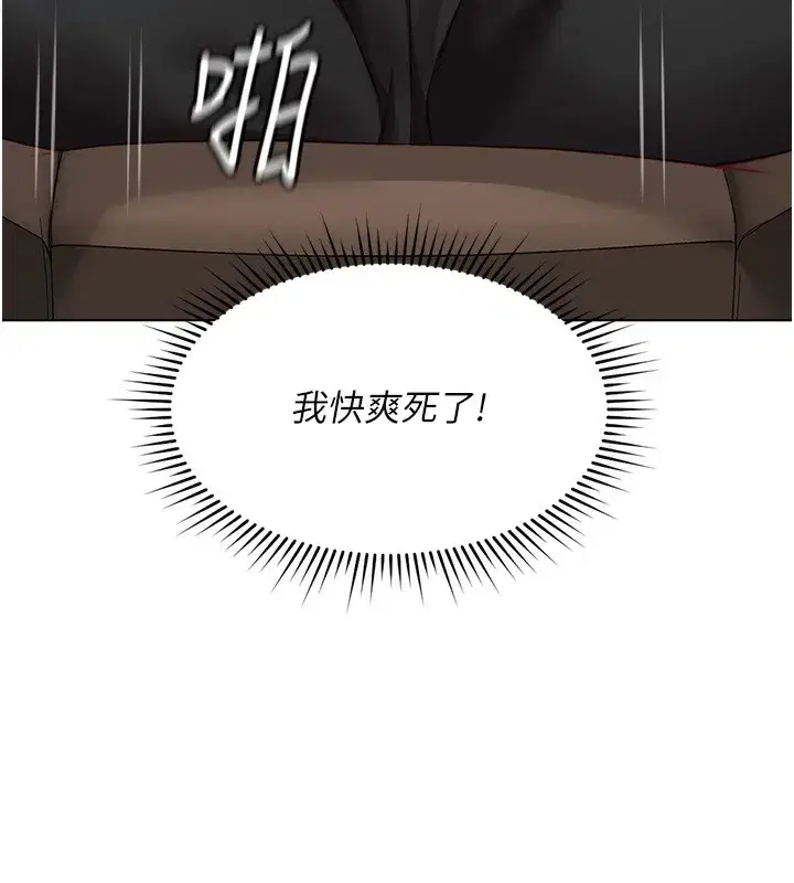 第19話-攻破組長G點!