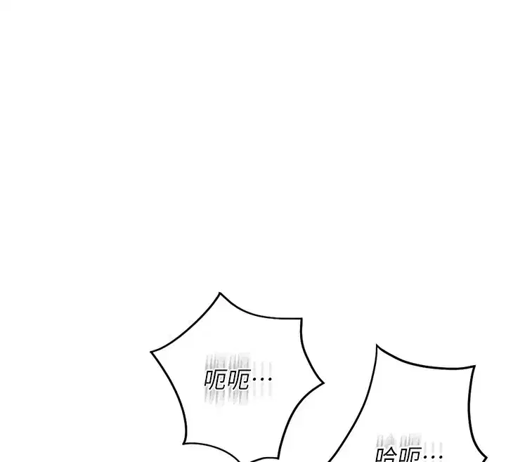 第19話-攻破組長G點!