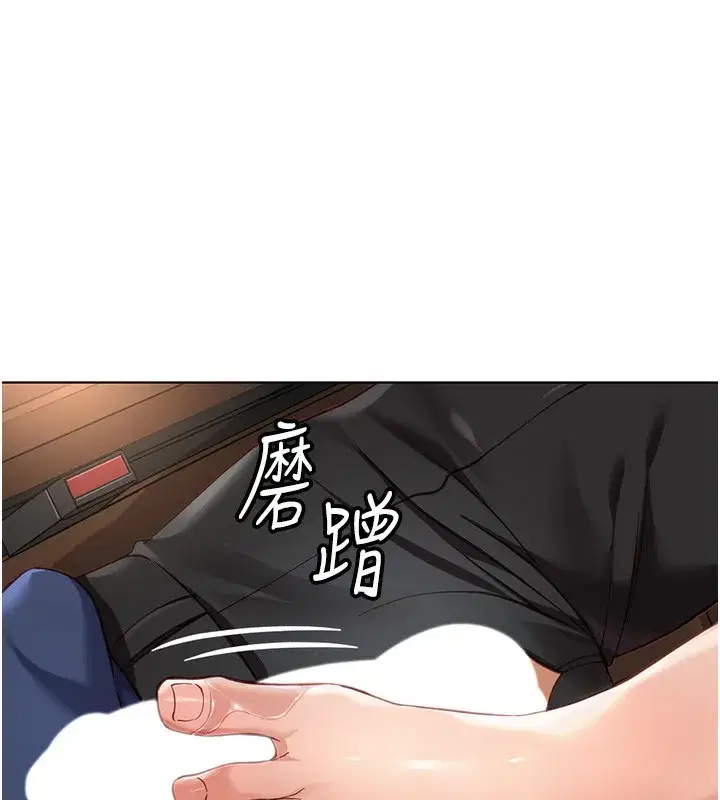 第19話-攻破組長G點!