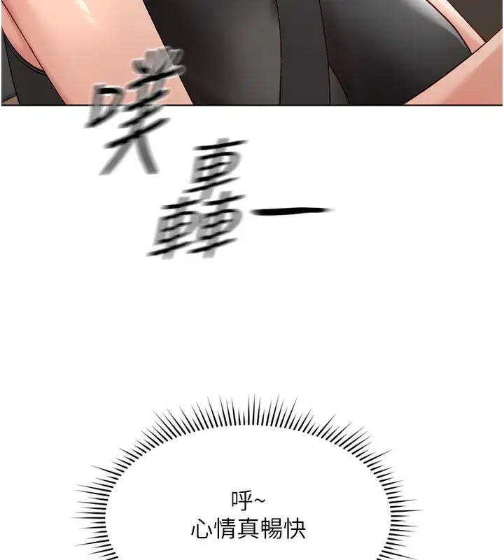 第19話-攻破組長G點!