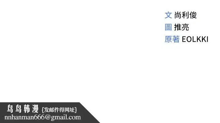 第19話-攻破組長G點!