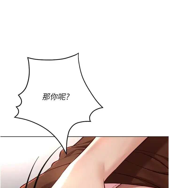 第19話-攻破組長G點!