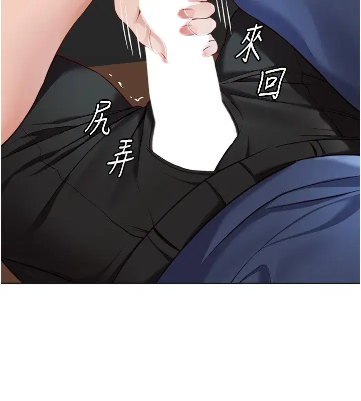 第19話-攻破組長G點!