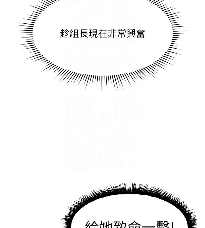 第19話-攻破組長G點!