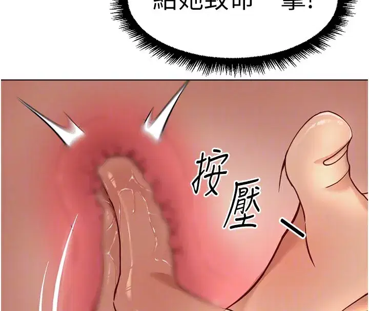 第19話-攻破組長G點!