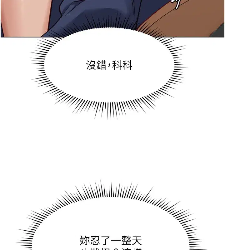 第19話-攻破組長G點!