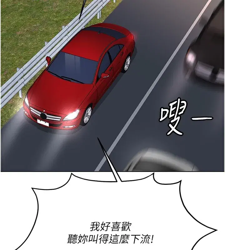 第19話-攻破組長G點!