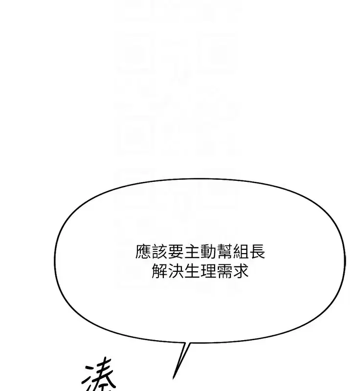 第19話-攻破組長G點!