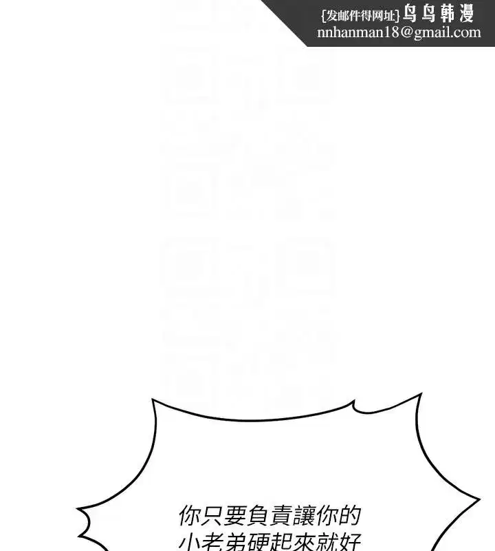 第19話-攻破組長G點!