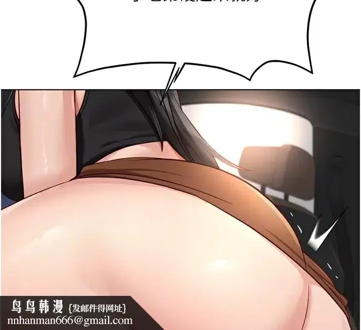 第19話-攻破組長G點!