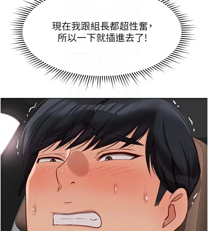 第19話-攻破組長G點!