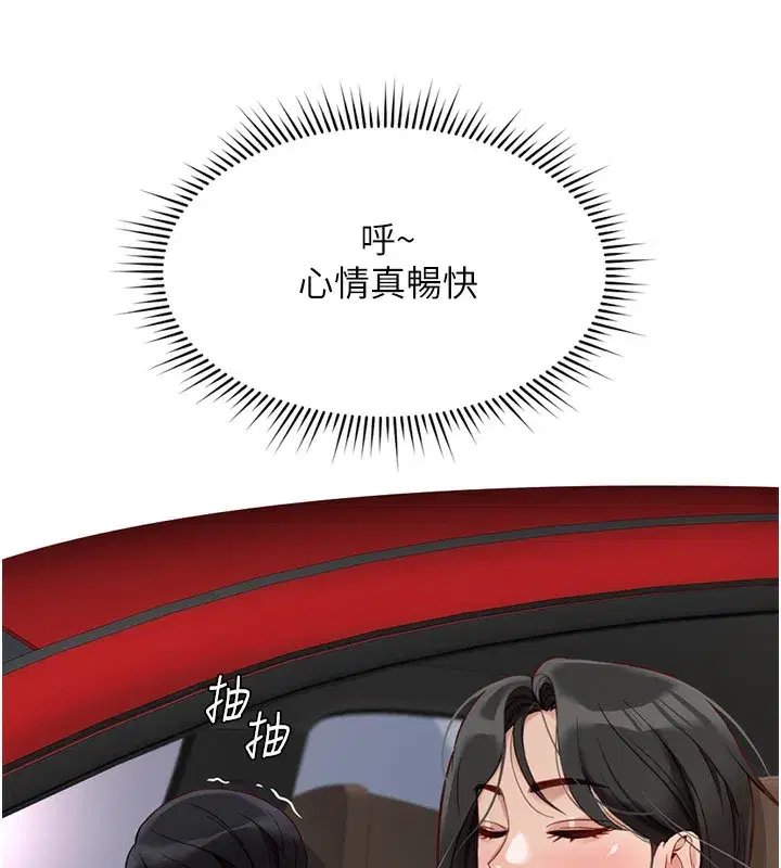 第20話-受人體按摩棒擺佈的主人