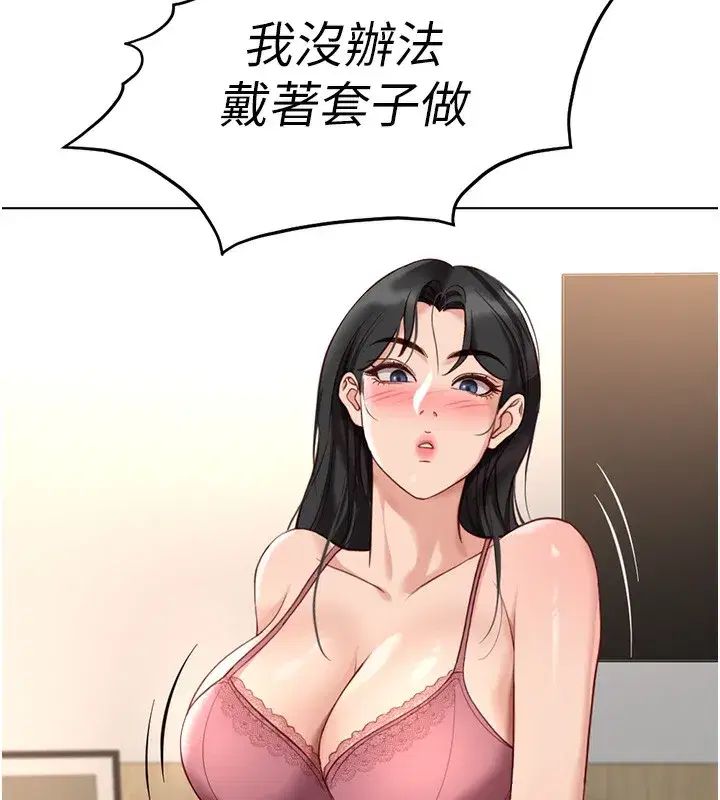 第20話-受人體按摩棒擺佈的主人