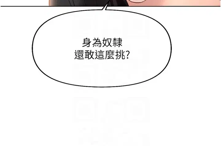 第20話-受人體按摩棒擺佈的主人