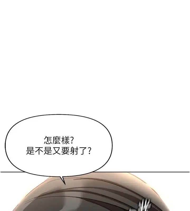 第20話-受人體按摩棒擺佈的主人