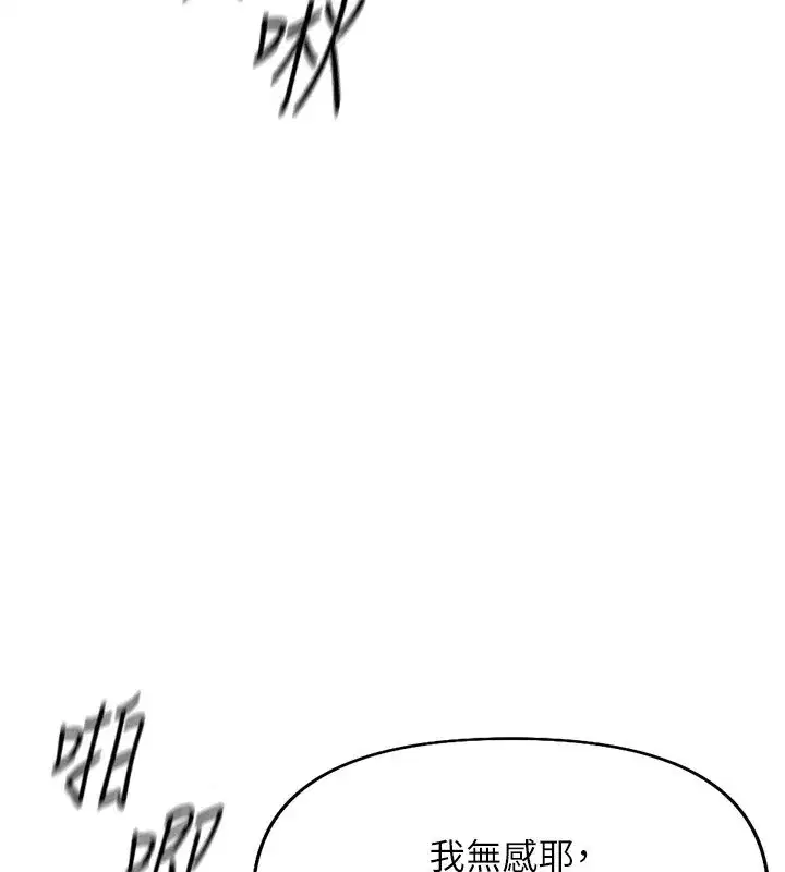 第20話-受人體按摩棒擺佈的主人