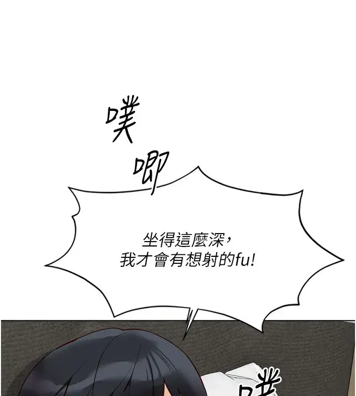 第20話-受人體按摩棒擺佈的主人