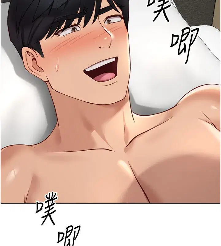 第20話-受人體按摩棒擺佈的主人