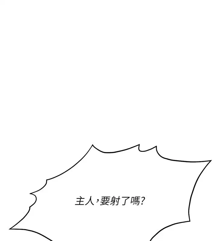 第20話-受人體按摩棒擺佈的主人