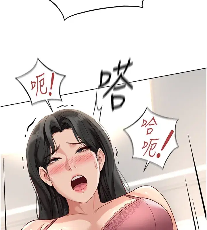 第20話-受人體按摩棒擺佈的主人