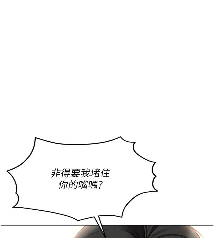 第20話-受人體按摩棒擺佈的主人