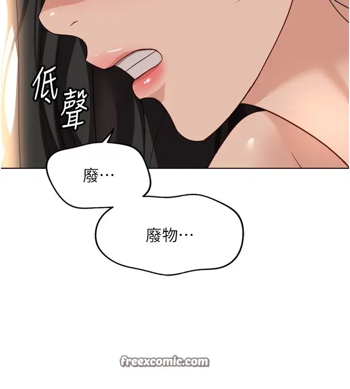 第20話-受人體按摩棒擺佈的主人