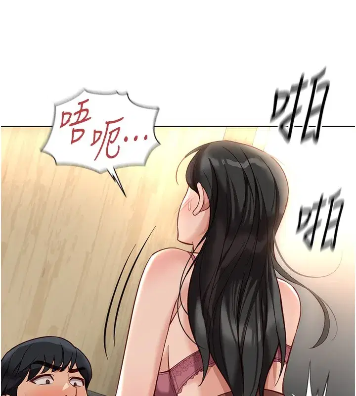 第20話-受人體按摩棒擺佈的主人