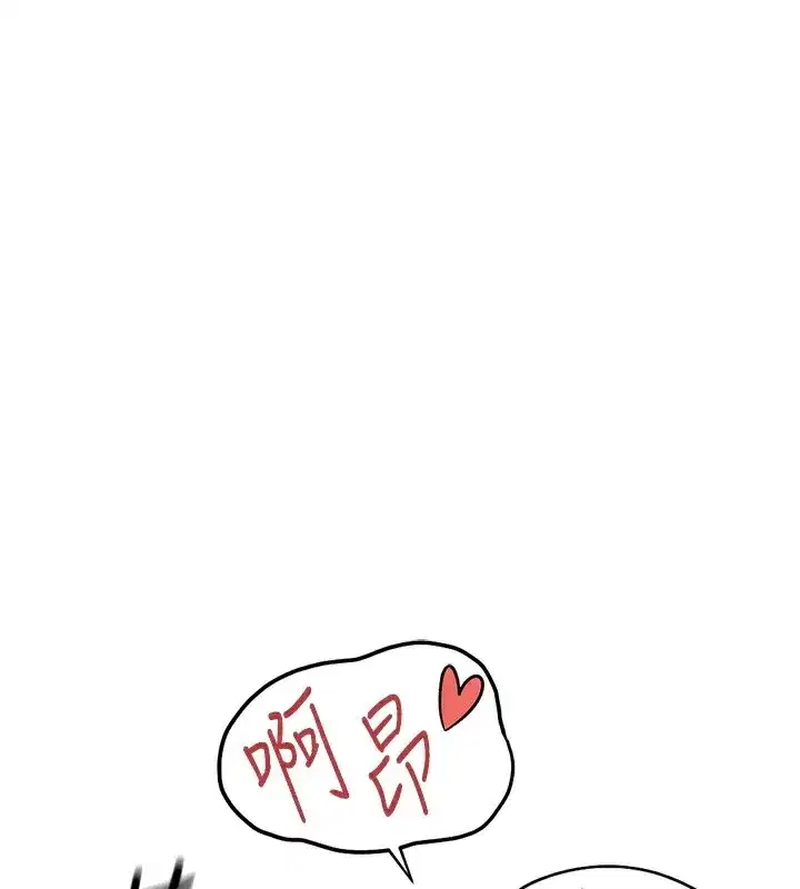 第20話-受人體按摩棒擺佈的主人