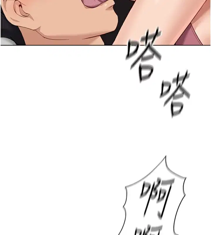 第20話-受人體按摩棒擺佈的主人