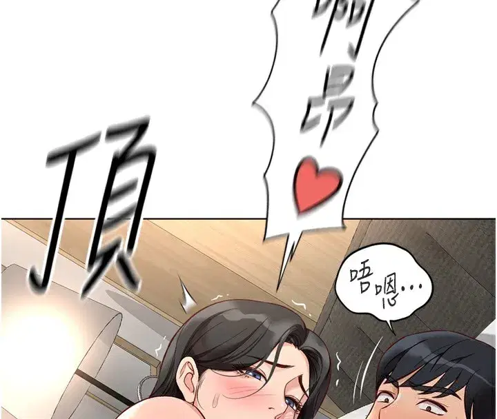 第20話-受人體按摩棒擺佈的主人