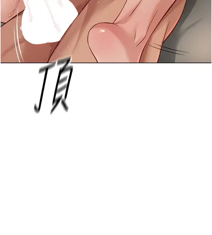 第20話-受人體按摩棒擺佈的主人