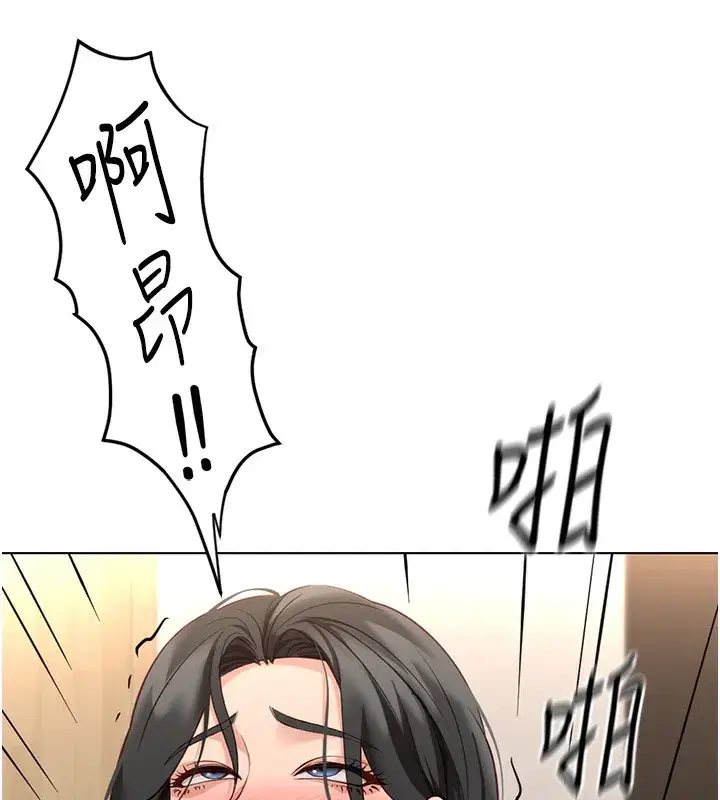 第20話-受人體按摩棒擺佈的主人