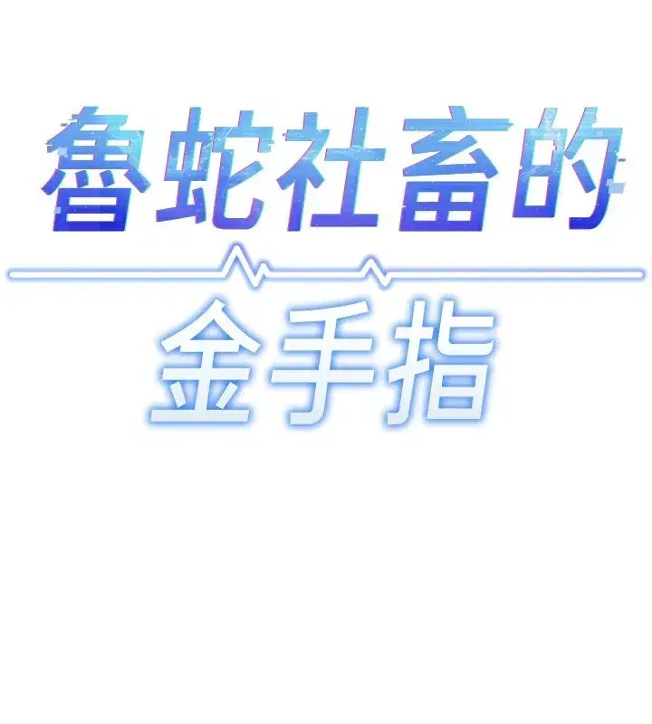 第20話-受人體按摩棒擺佈的主人