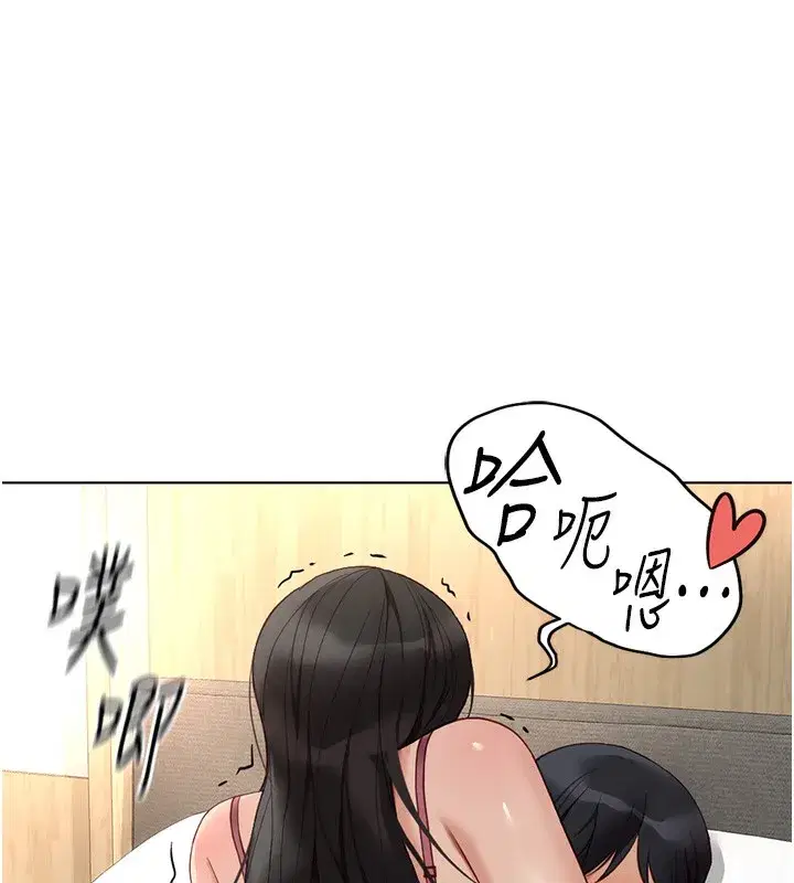 第20話-受人體按摩棒擺佈的主人