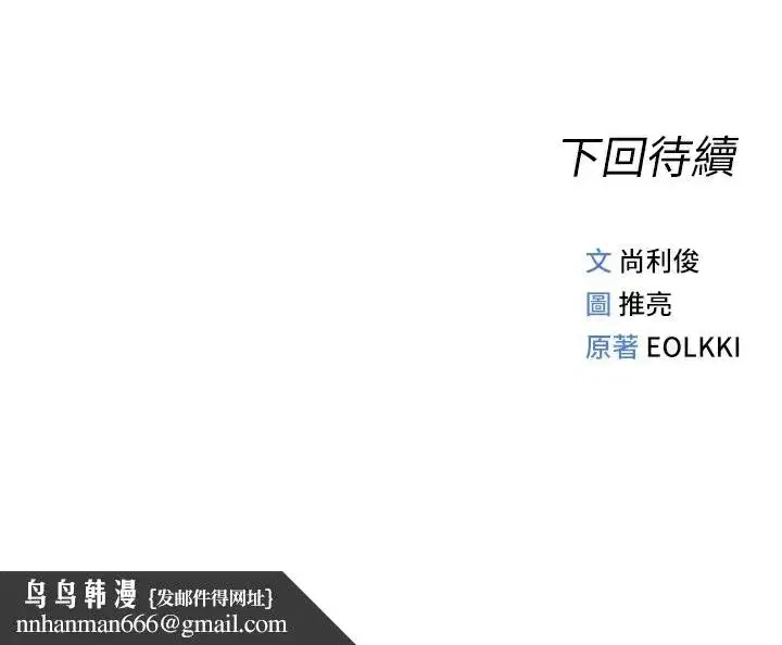 第20話-受人體按摩棒擺佈的主人