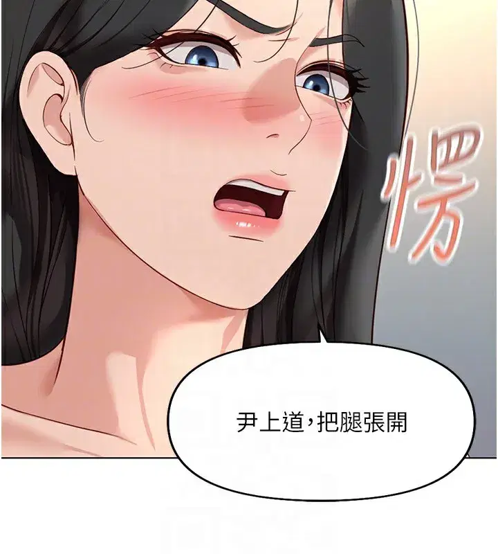 第20話-受人體按摩棒擺佈的主人