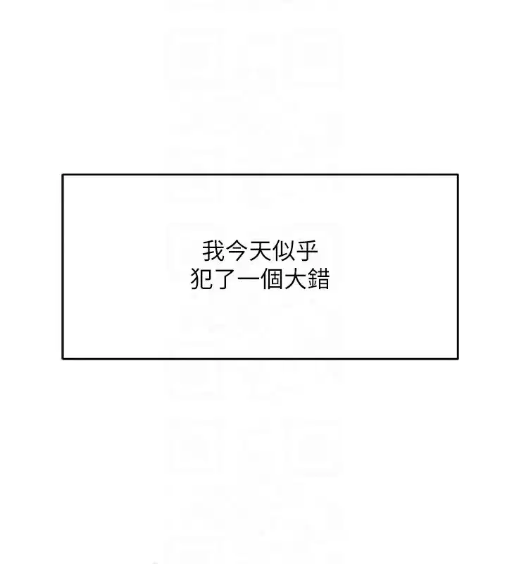 第20話-受人體按摩棒擺佈的主人