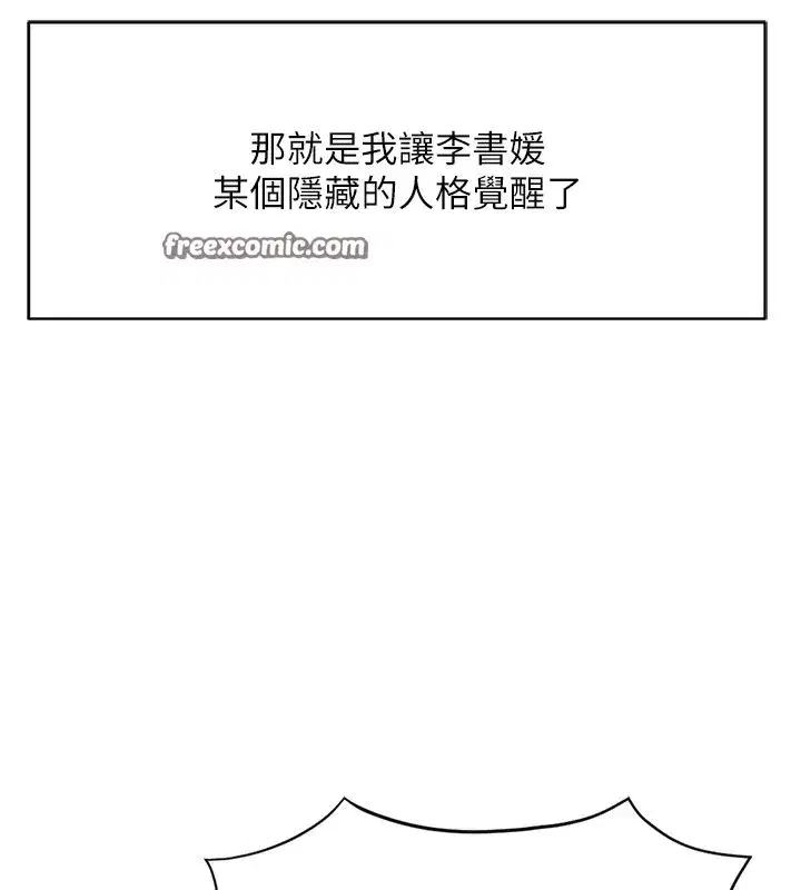 第20話-受人體按摩棒擺佈的主人