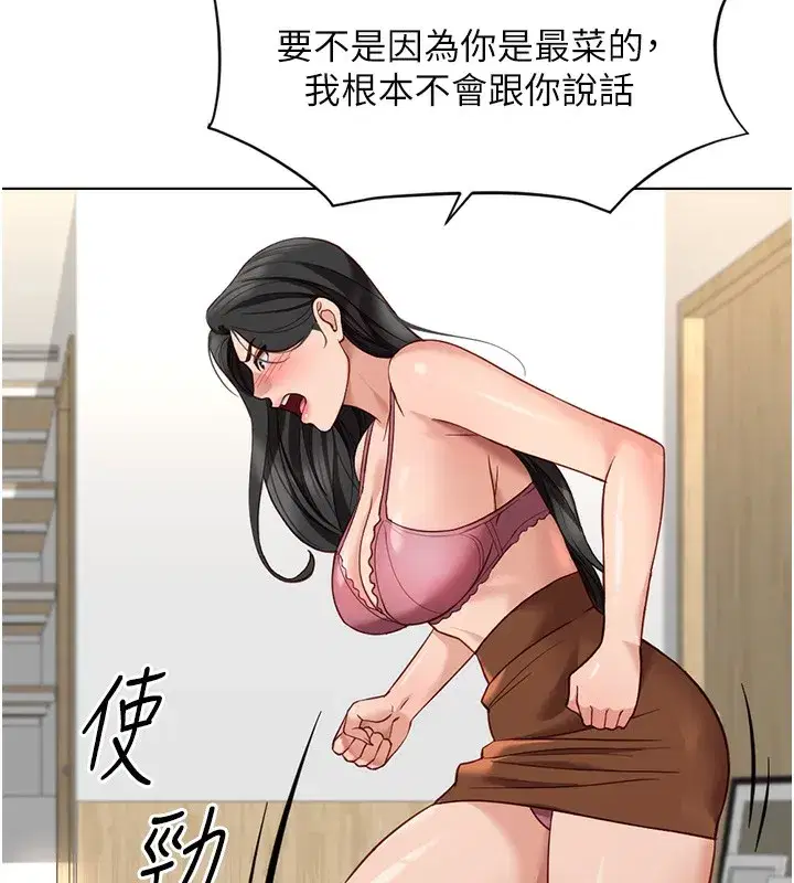 第20話-受人體按摩棒擺佈的主人