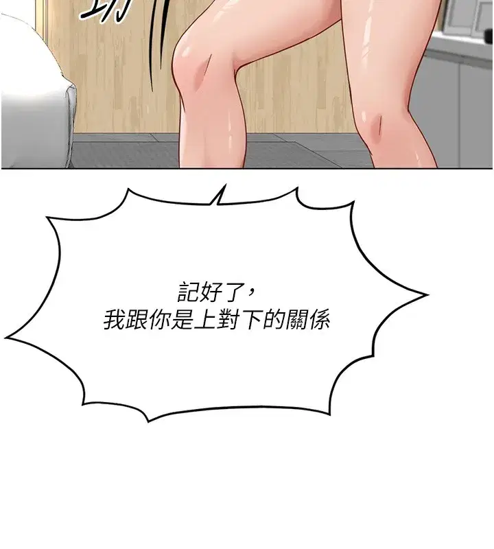 第20話-受人體按摩棒擺佈的主人