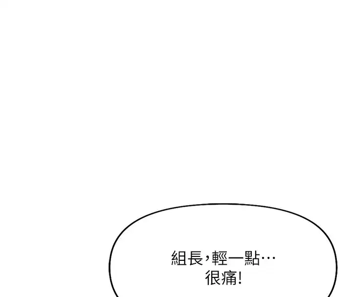 第20話-受人體按摩棒擺佈的主人