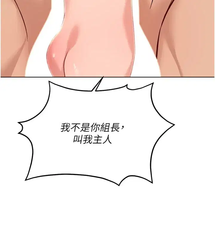 第20話-受人體按摩棒擺佈的主人