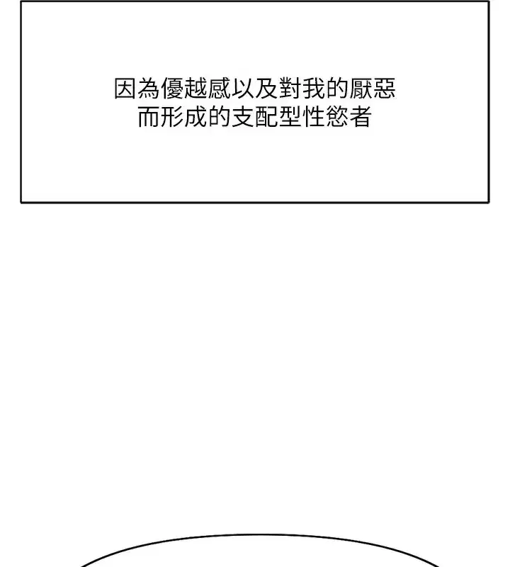 第20話-受人體按摩棒擺佈的主人