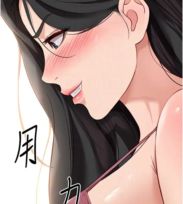 第20話-受人體按摩棒擺佈的主人