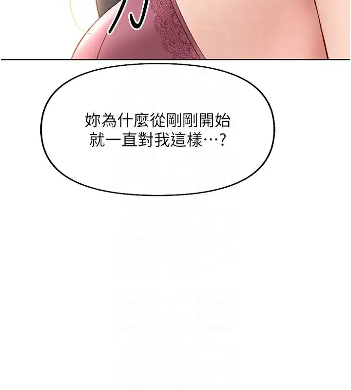 第20話-受人體按摩棒擺佈的主人